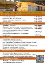 Промтранс