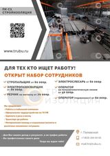 ПК Стройизоляция