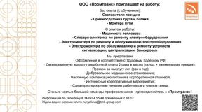 Промтранс