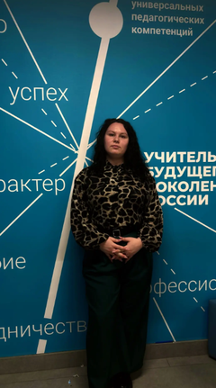 Беляева Алена Вячеславовна
